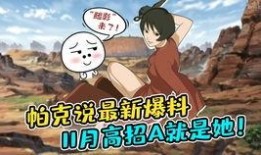 火影11月最新爆料视频,神秘力量觉醒，忍者世界风云再起！